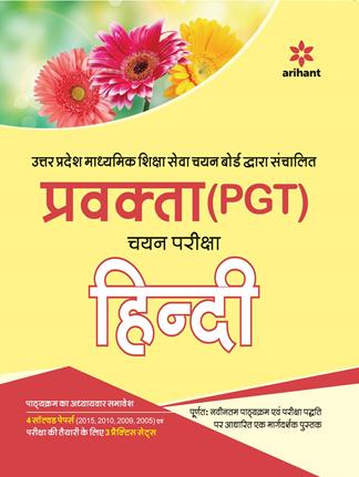 Arihant Uttar Pradesh Pravakta (PGT) Chayan Pariksha HINDI